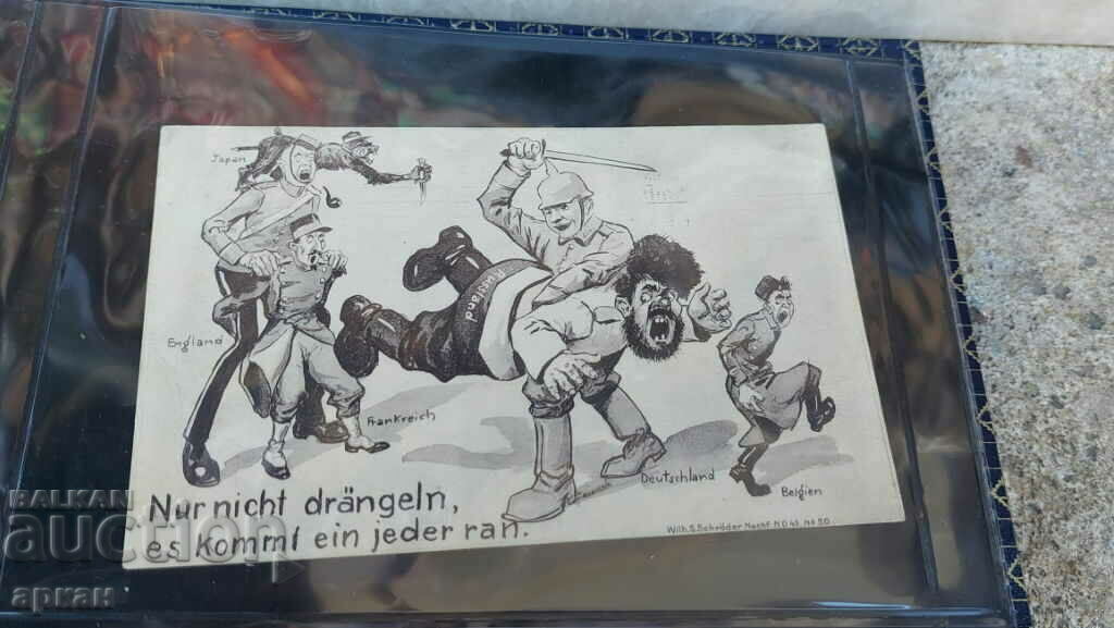 card Germany 1915 with price 30.00 BGN | € 15.34 card Germany 1915 with price 30.00 BGN | € 15.34