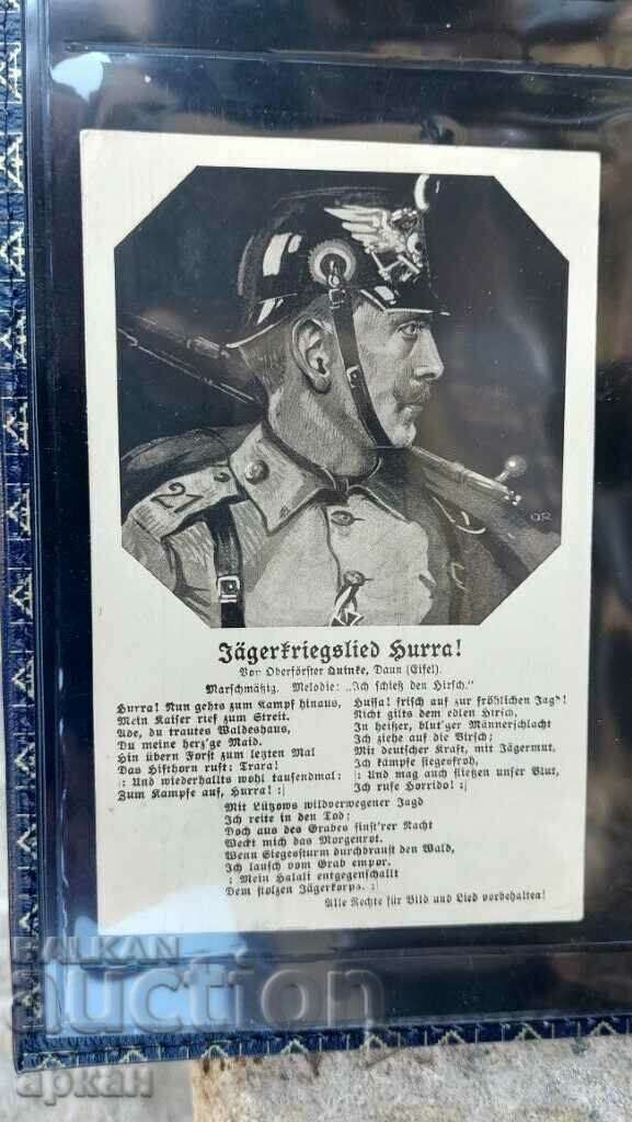 card Germany 1915 with price 20.00 BGN | € 10.23 card Germany 1915 with price 20.00 BGN | € 10.23