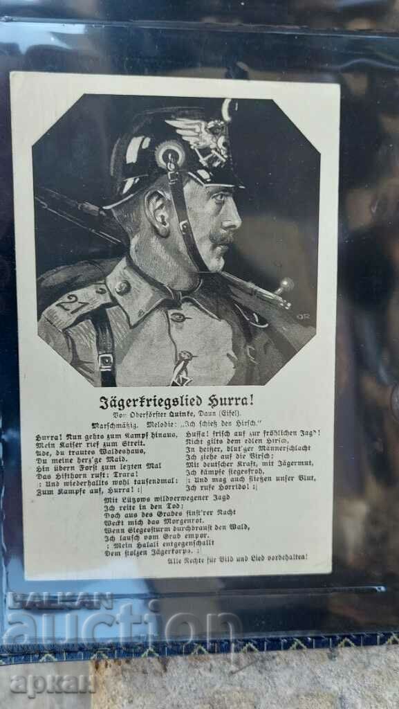 картичка Германия 1915