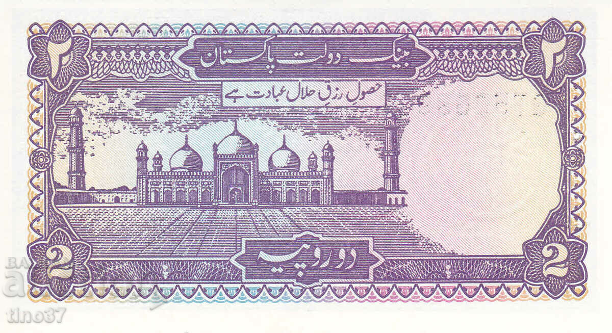 Licitație tino37- PAKISTAN - 2 RUPII - 1986 - UNC Licitație tino37- PAKISTAN - 2 RUPII - 1986 - UNC
