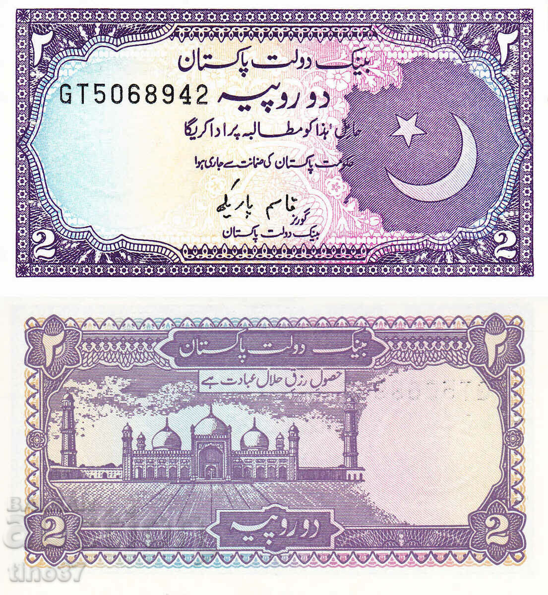 tino37- PAKISTAN - 2 RUPEES - 1986 - UNC