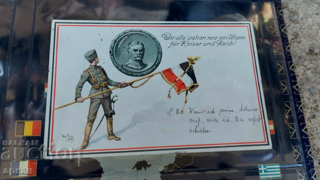 card Germany 1915 with price 30.00 BGN | € 15.34 card Germany 1915 with price 30.00 BGN | € 15.34