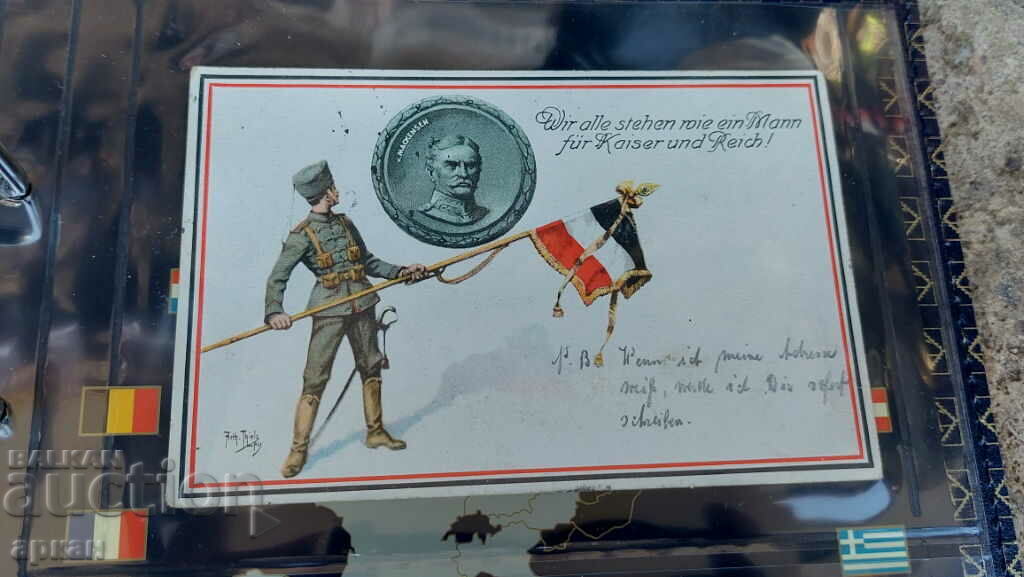 κάρτα Γερμανία 1915