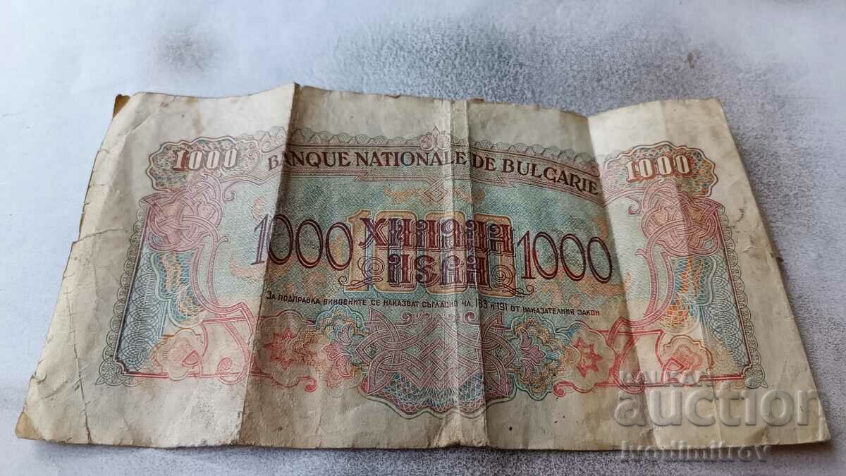 1000 BGN 1945 with No. C 376611 with price 23.65 BGN | € 12.09 1000 BGN 1945 with No. C 376611 with price 23.65 BGN | € 12.09