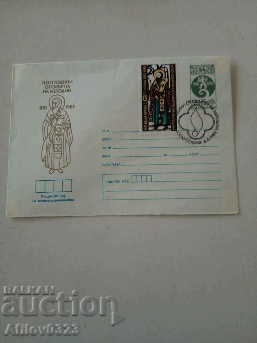 Anniversary envelope 1100 years since the death of St. Methodius.