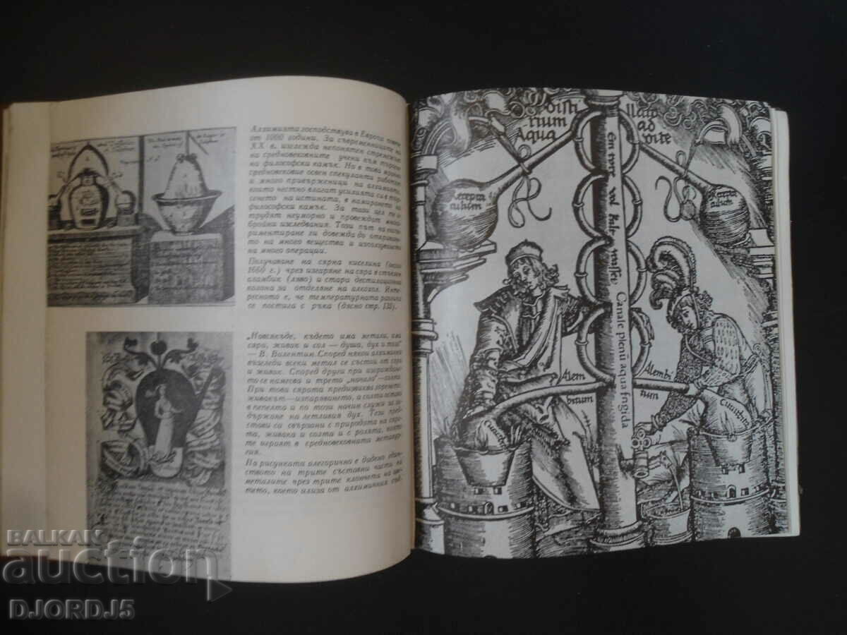 THE CHILDHOOD OF CHEMISTRY - 6 THE CHILDHOOD OF CHEMISTRY - 6