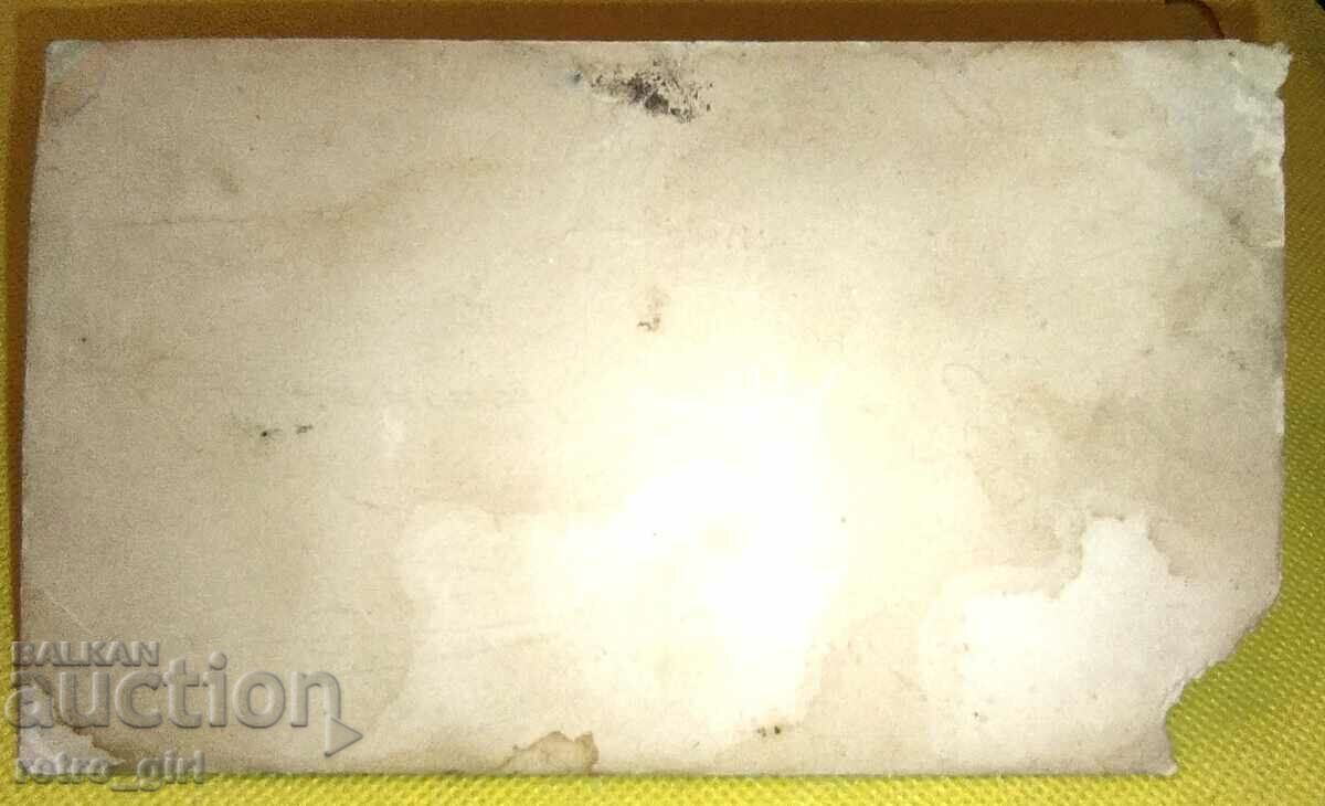 Πουλάω μια παλιά επαγγελματική κάρτα. με τιμή 9.90 BGN | € 5.06 Πουλάω μια παλιά επαγγελματική κάρτα. με τιμή 9.90 BGN | € 5.06