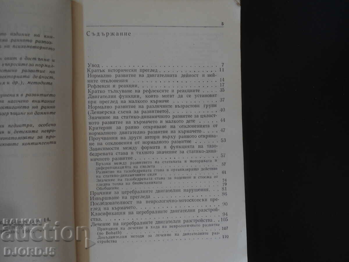 Auction The normal development of the infant and its deviations Auction The normal development of the infant and its deviations