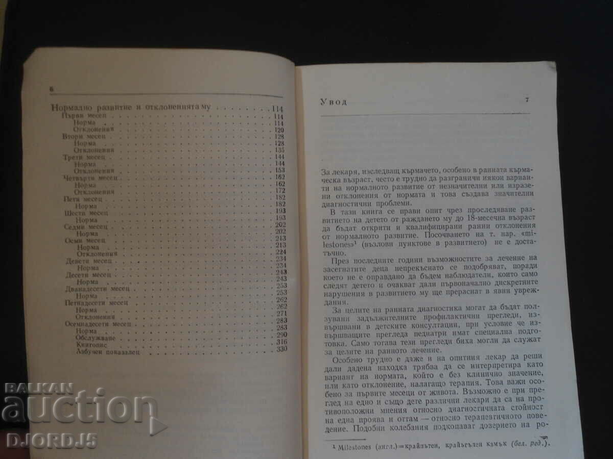 Delivery of The normal development of the infant and its deviations Delivery of The normal development of the infant and its deviations