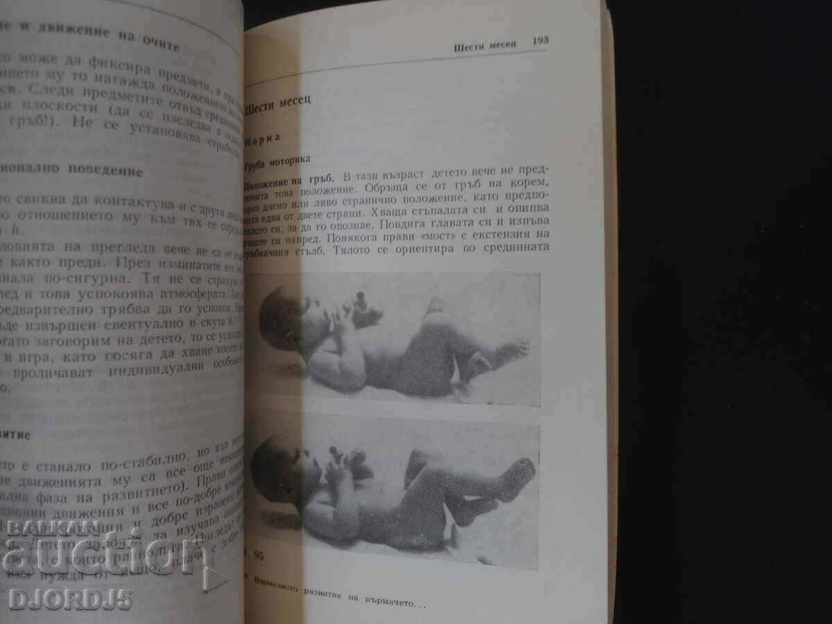 The normal development of the infant and its deviations - 5 The normal development of the infant and its deviations - 5