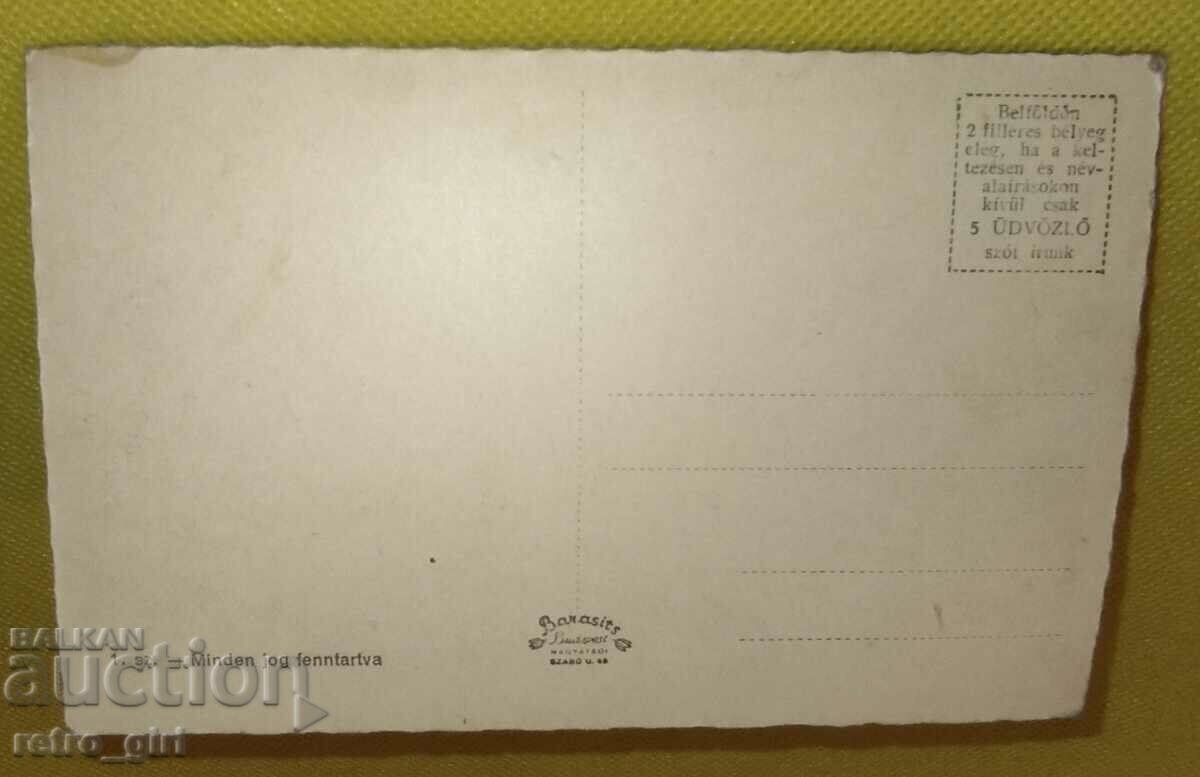 I am selling an old photo, card. with price € 2.51 | 4.91 BGN