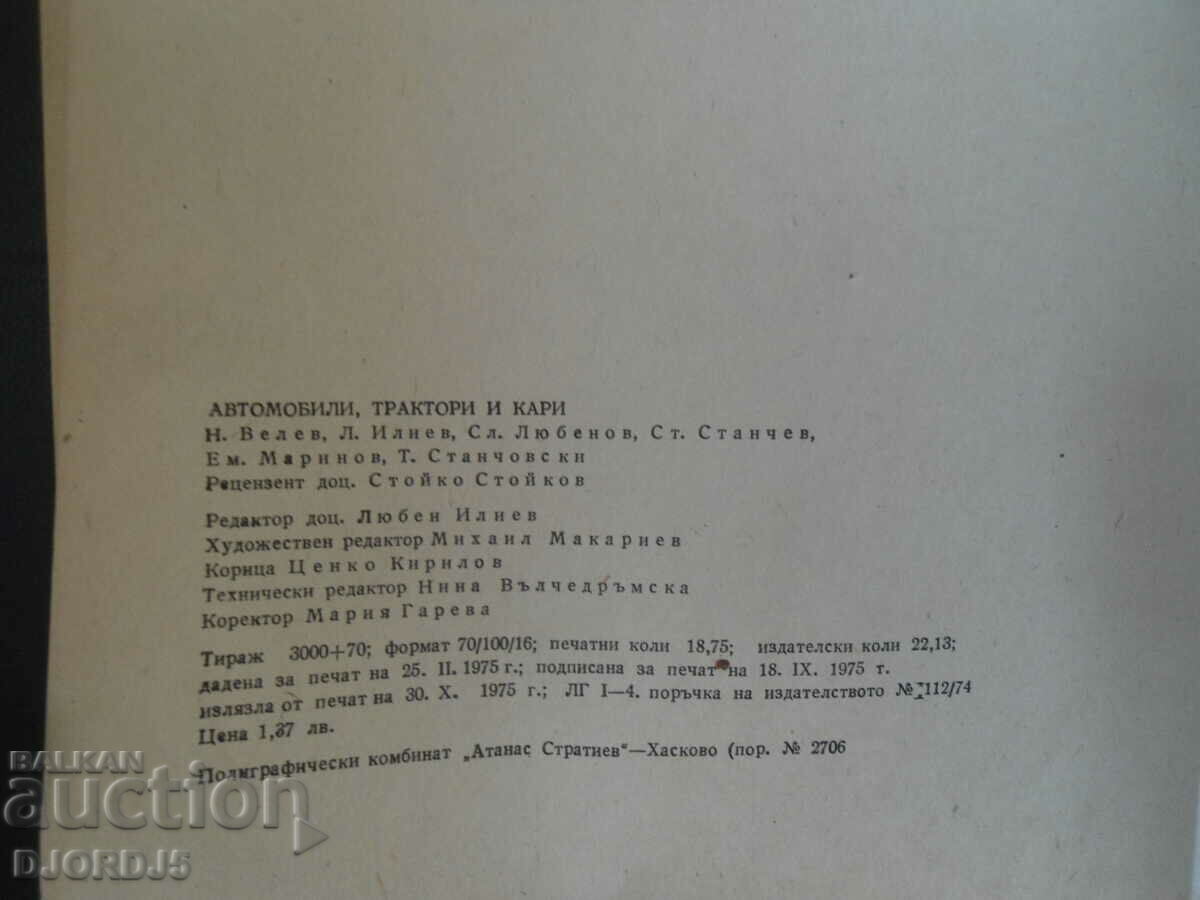 Delivery of Cars, tractors and trucks Delivery of Cars, tractors and trucks