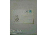 Anniversary envelope 125 years since the birth of Yordan Yovkov.