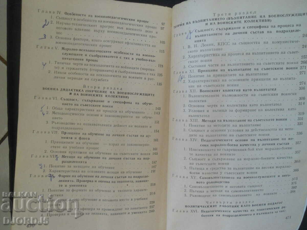 Licitație PEDAGOGIE MILITARĂ