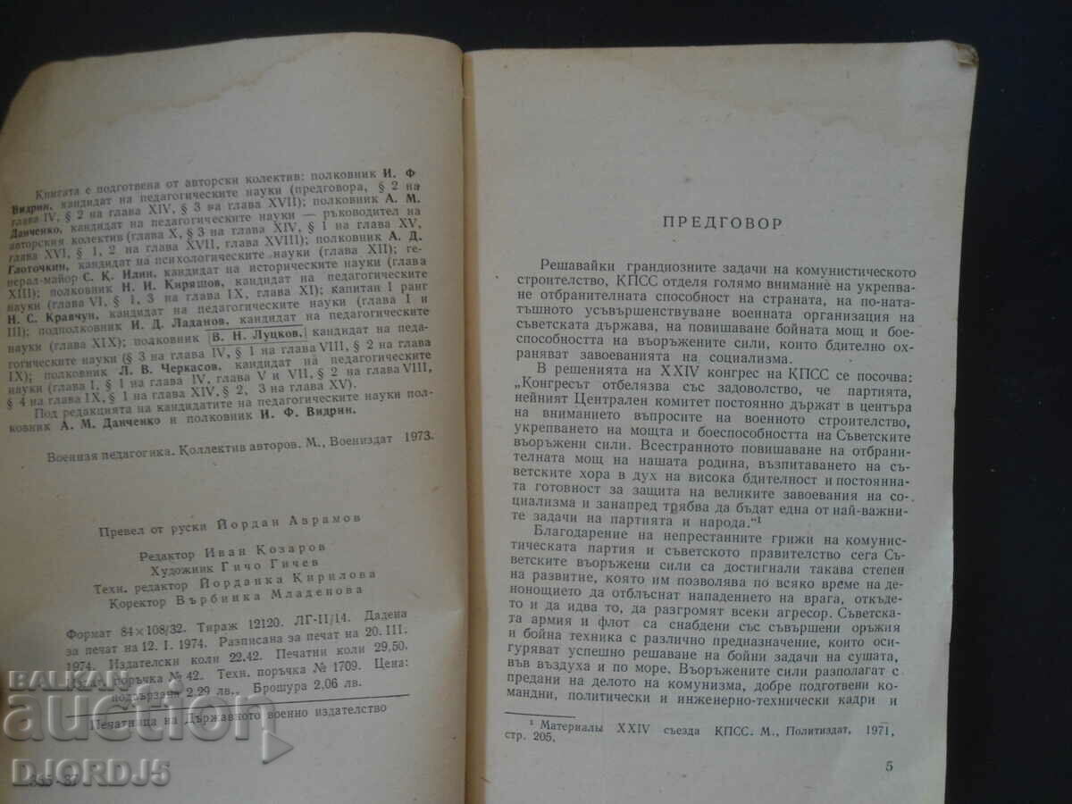 PEDAGOGIE MILITARĂ - 5