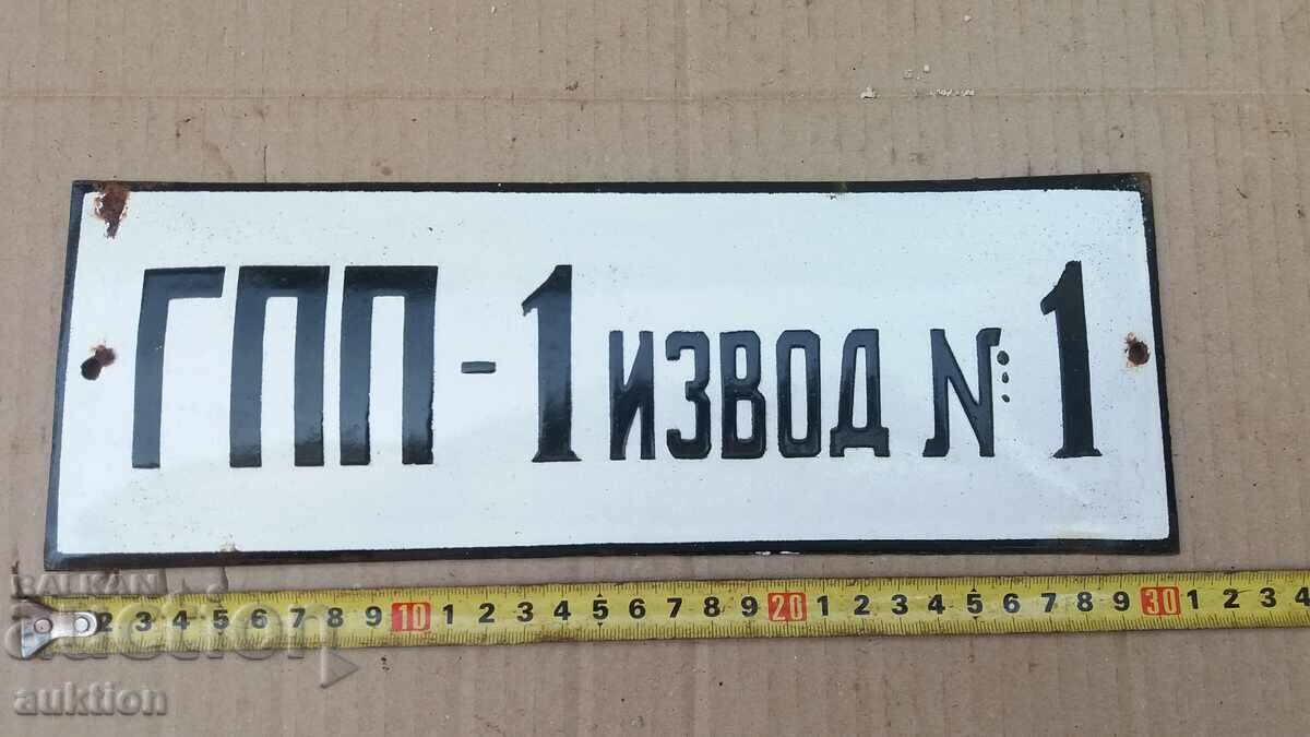 MASSIVE SOC. ENAMEL PLATE with price 8.99 BGN | € 4.60 MASSIVE SOC. ENAMEL PLATE with price 8.99 BGN | € 4.60