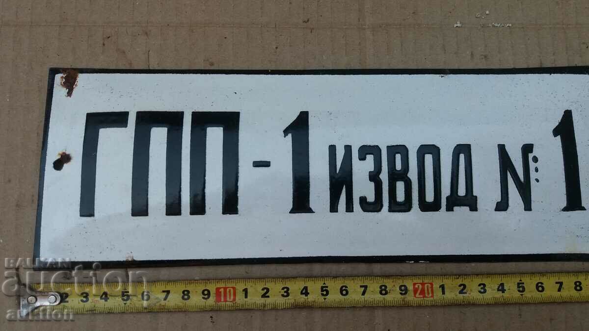 MASSIVE SOC. ENAMEL PLATE - 5 MASSIVE SOC. ENAMEL PLATE - 5