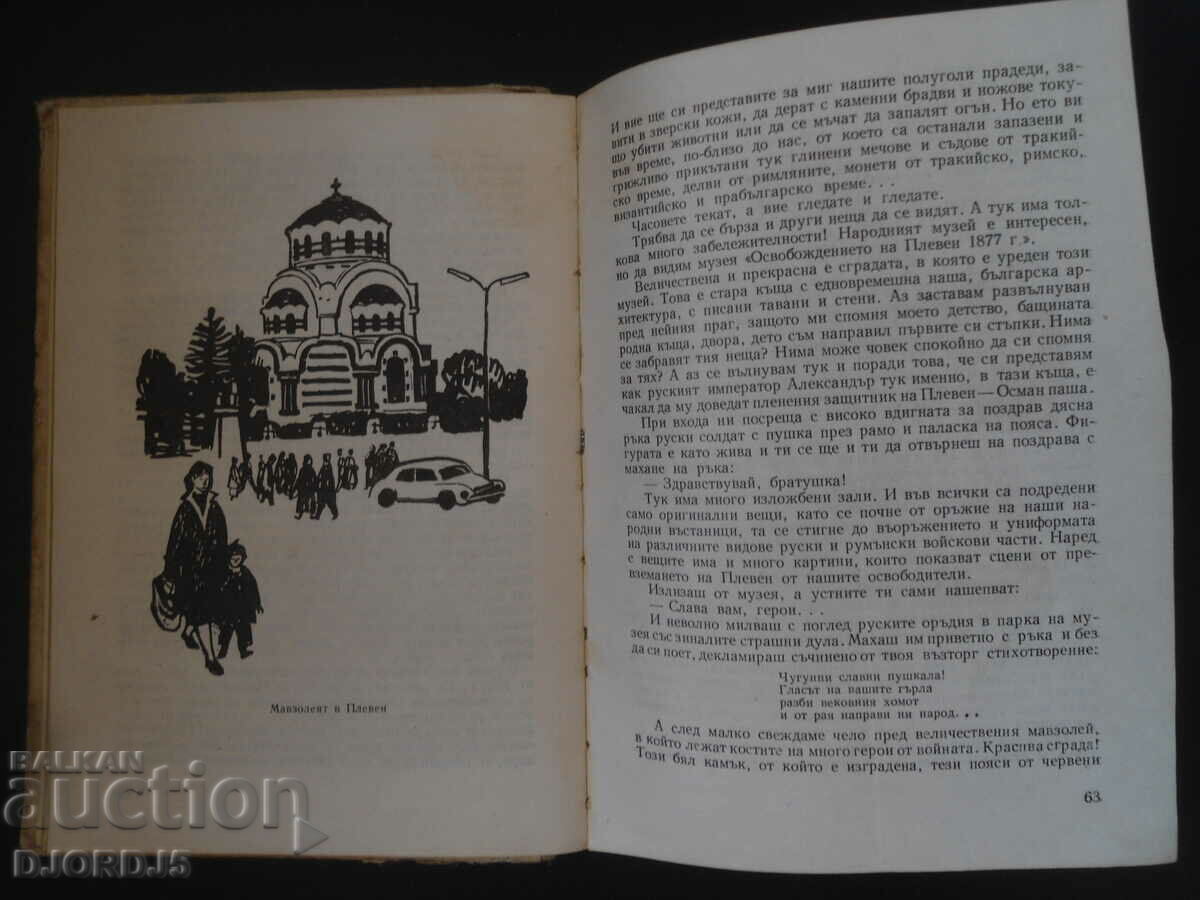 Delivery of Travel around the Motherland Delivery of Travel around the Motherland