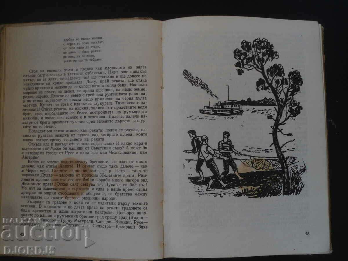 Travel around the Motherland - 5 Travel around the Motherland - 5