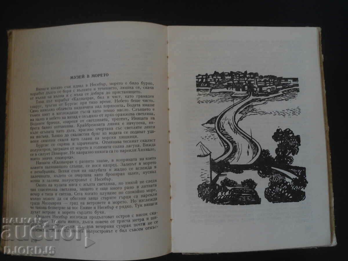 Travel around the Motherland - 7 Travel around the Motherland - 7