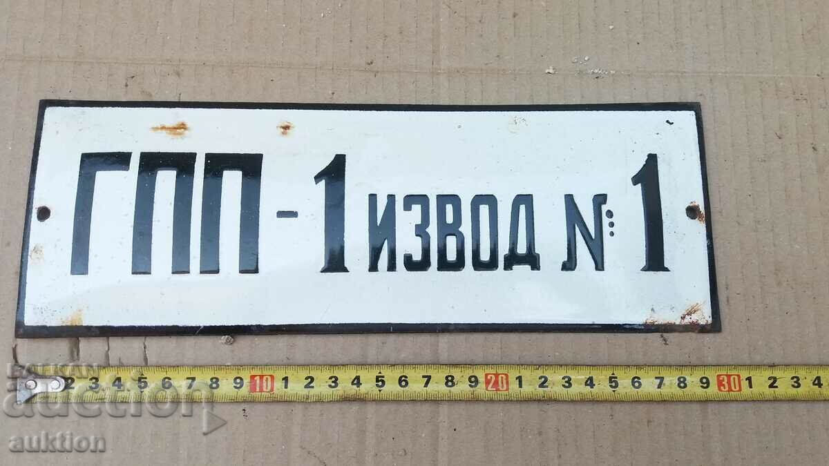 MASSIVE SOC. ENAMEL PLATE with price 8.99 BGN | € 4.60 MASSIVE SOC. ENAMEL PLATE with price 8.99 BGN | € 4.60