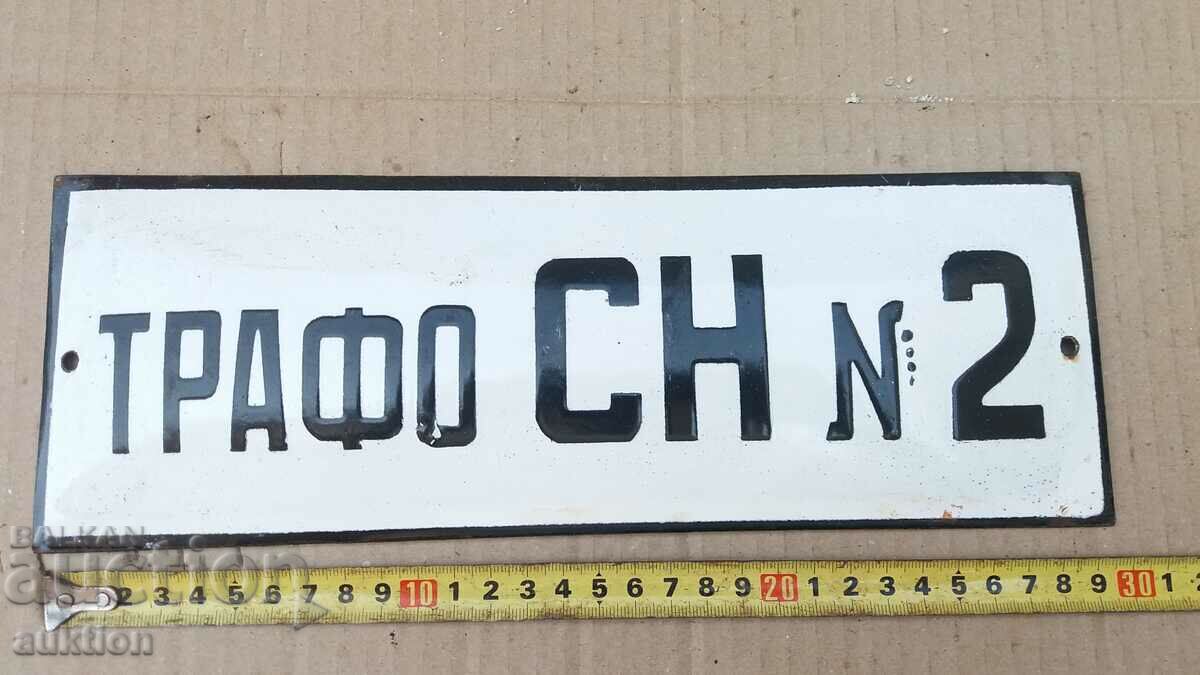 MASSIVE SOC. ENAMEL PLATE with price 8.99 BGN | € 4.60 MASSIVE SOC. ENAMEL PLATE with price 8.99 BGN | € 4.60