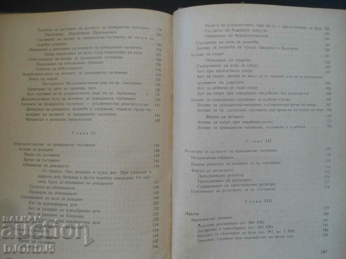 STARE CIVILĂ, Dimitar Konstantinov - 5 STARE CIVILĂ, Dimitar Konstantinov - 5