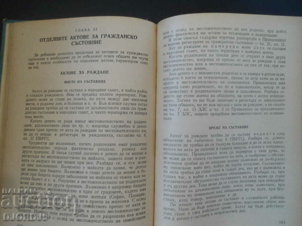 STARE CIVILĂ, Dimitar Konstantinov - 7 STARE CIVILĂ, Dimitar Konstantinov - 7
