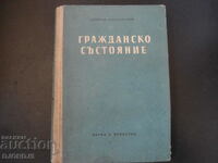 ГРАЖДАНСКО СЪСТОЯНИЕ, Димитър Константинов