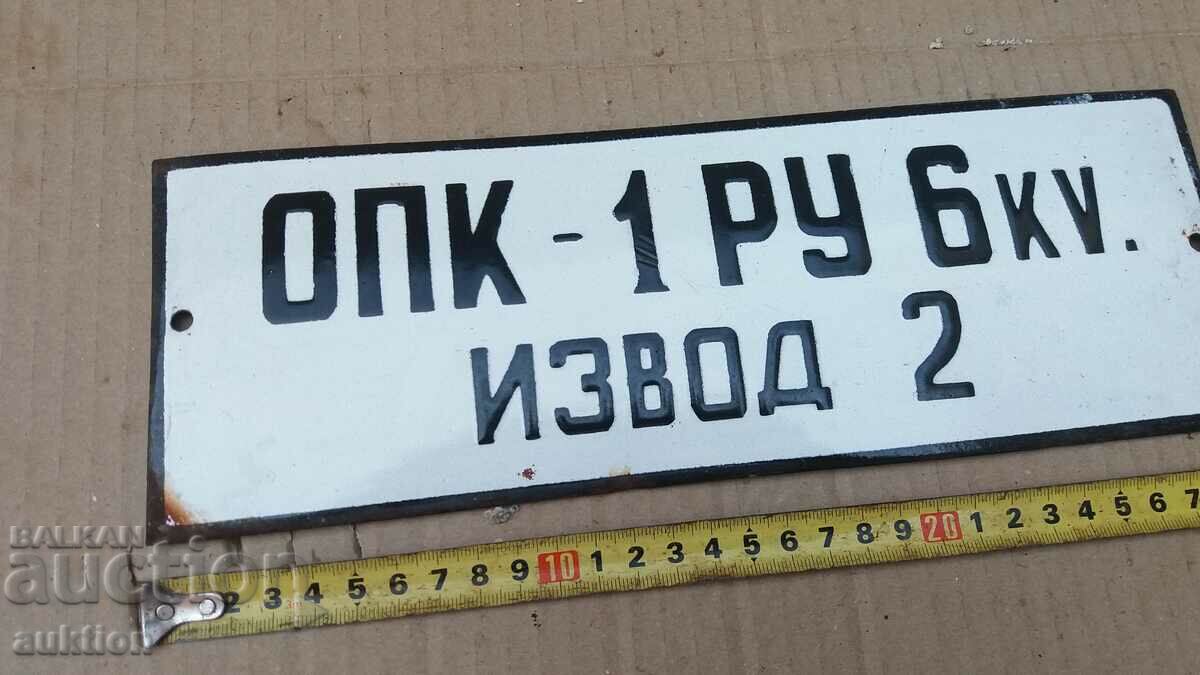 Delivery of MASSIVE SOC. ENAMEL PLATE