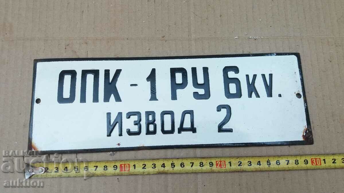 MASSIVE SOC. ENAMEL PLATE - 6