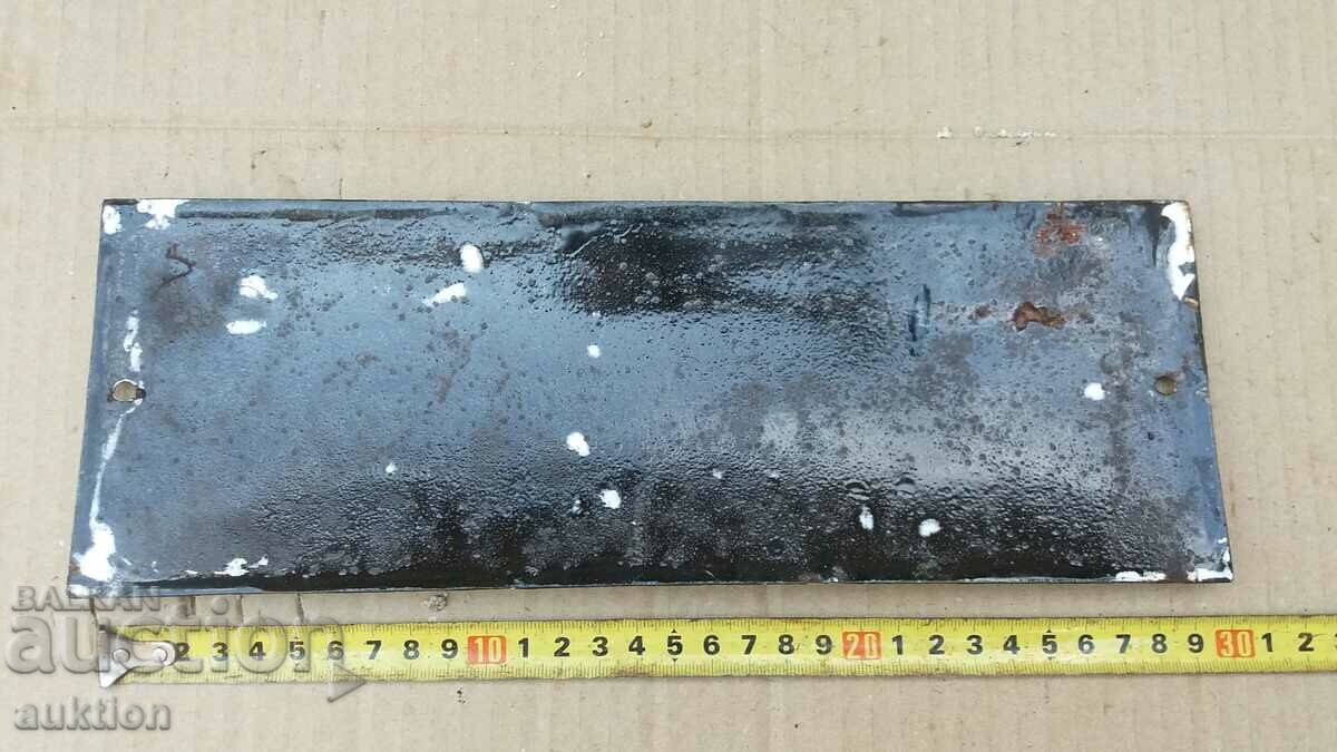 МАСИВНА СОЦ. ЕМАЙЛИРАНА ТАБЕЛКА - 6 МАСИВНА СОЦ. ЕМАЙЛИРАНА ТАБЕЛКА - 6