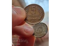 5 стотинки 1974 завъртян реверс