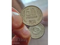 50 стотинки 1974 завъртян реверс