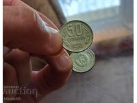 50 стотинки 1974 завъртян реверс