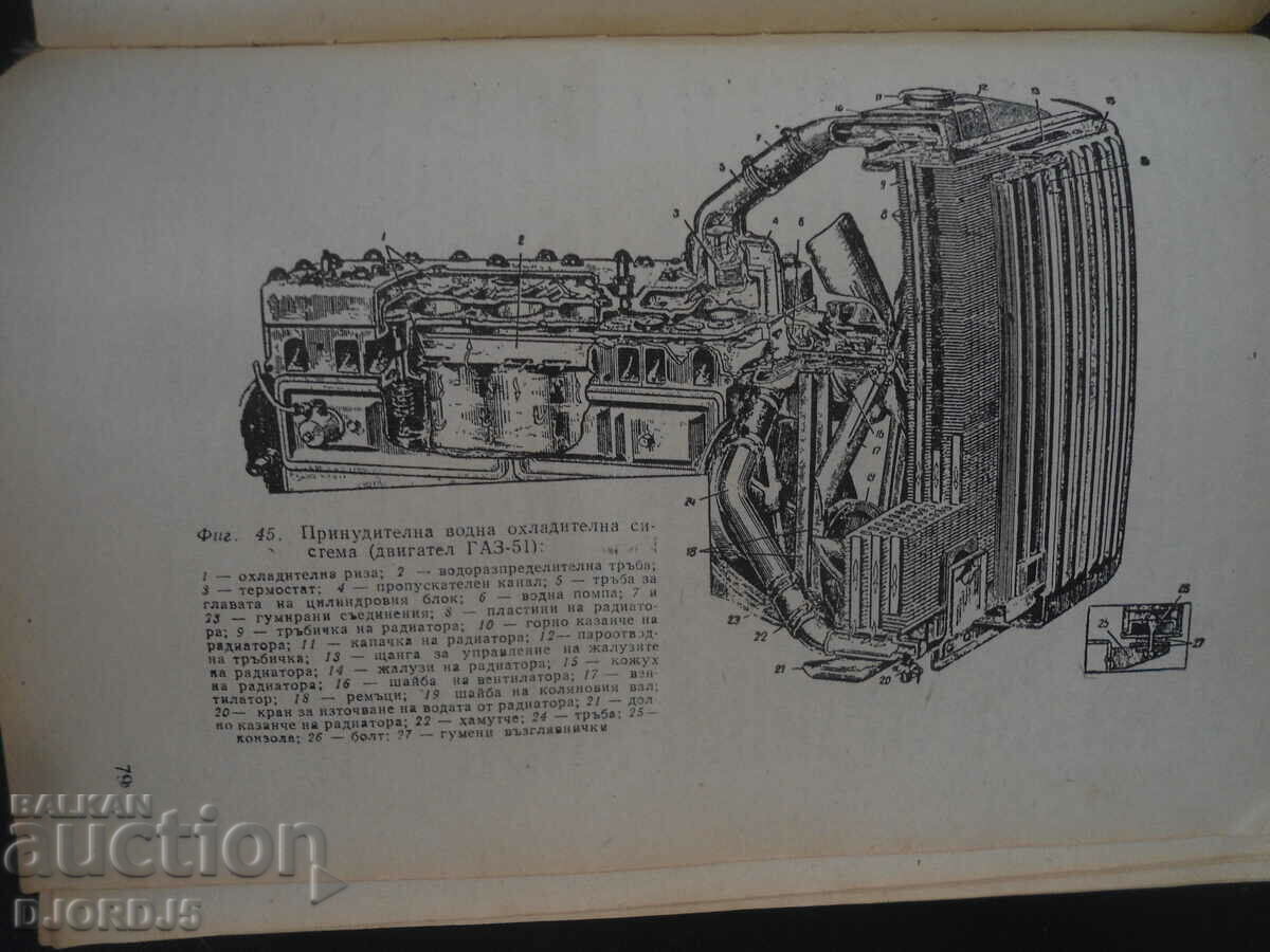АВТОМОБИЛЪТ - 7 АВТОМОБИЛЪТ - 7