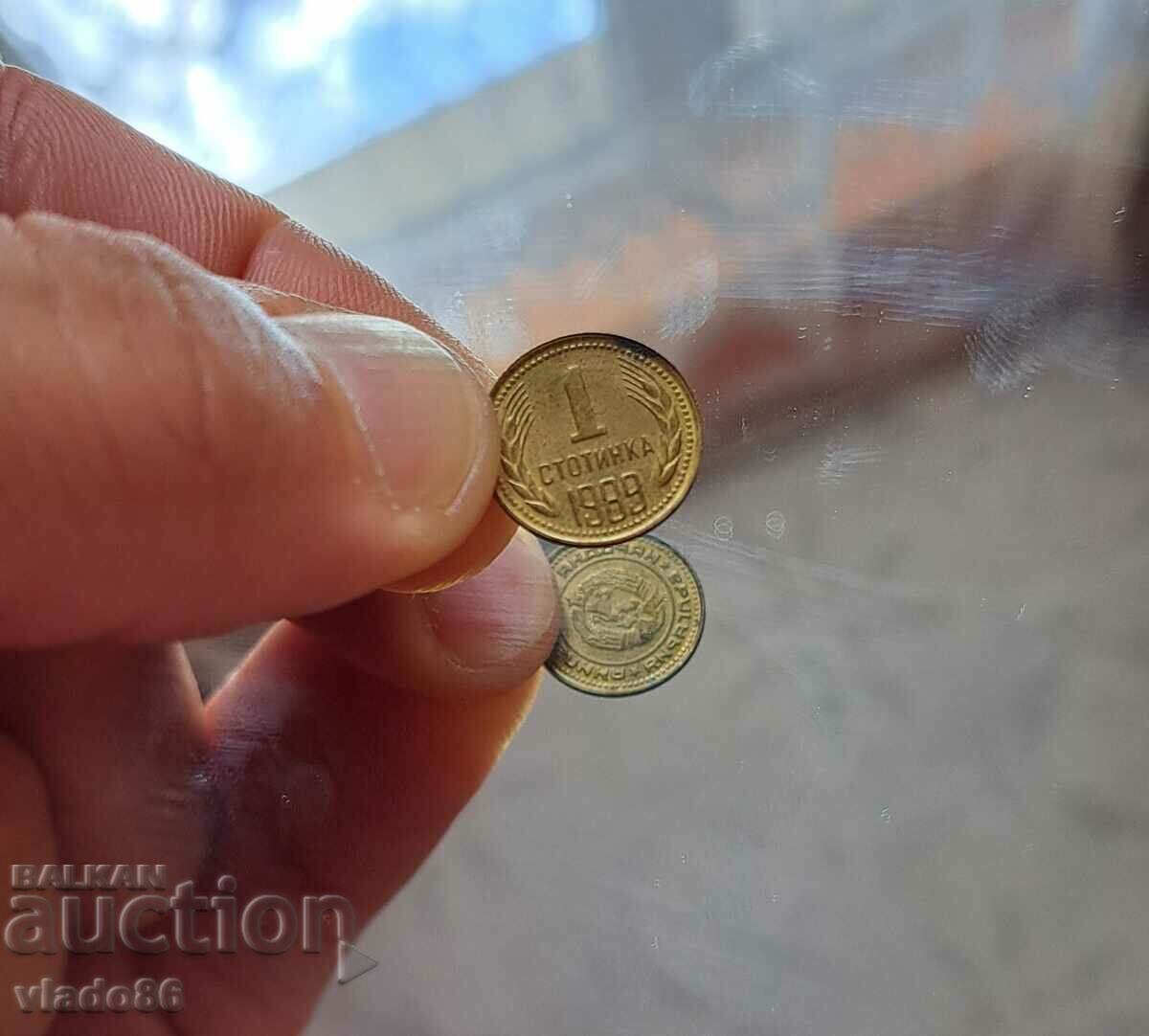 1 стотинка 1989 завъртян реверс
