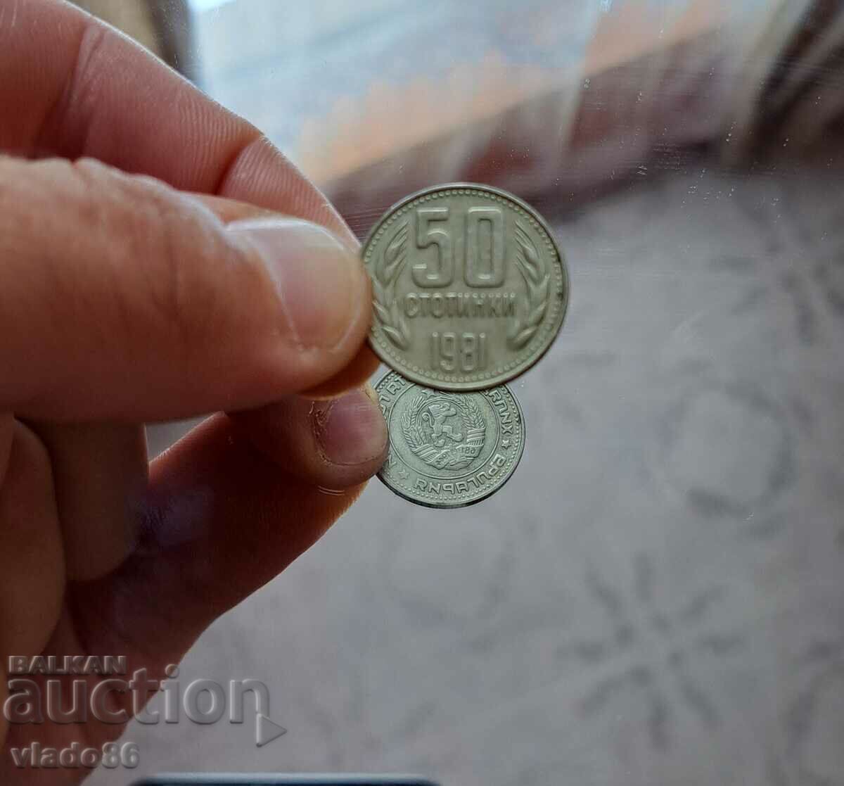 50 стотинки 1981 завъртян реверс