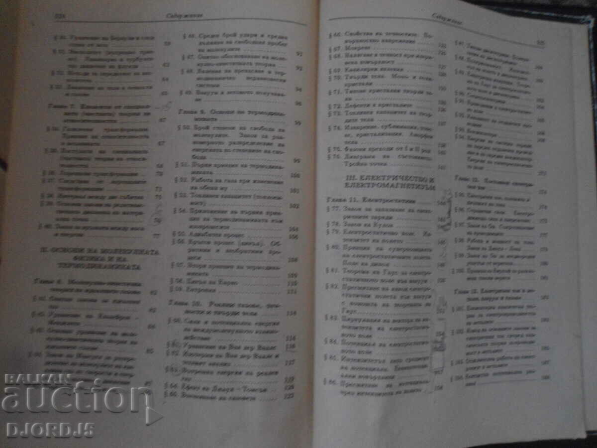 Livrarea curs de FIZICA Livrarea curs de FIZICA