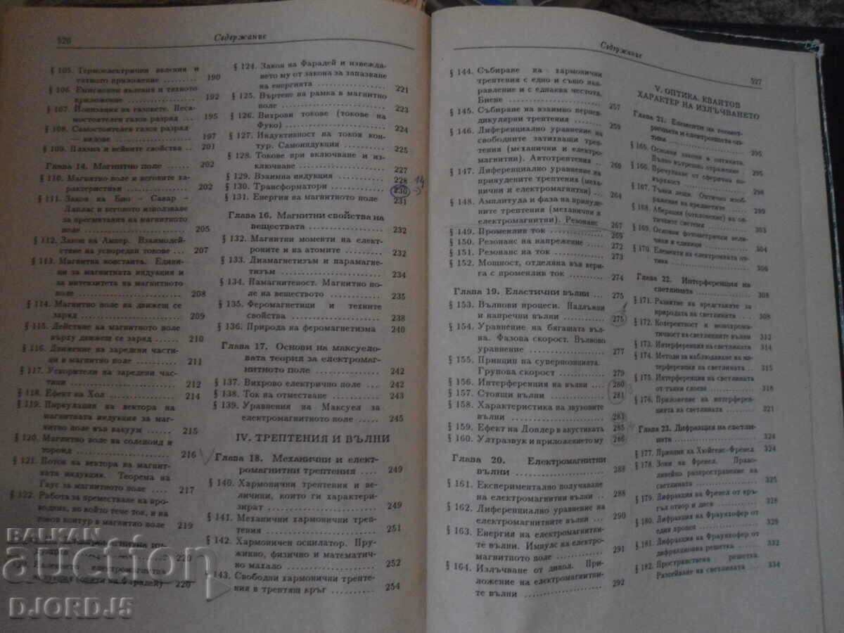 curs de FIZICA - 5 curs de FIZICA - 5