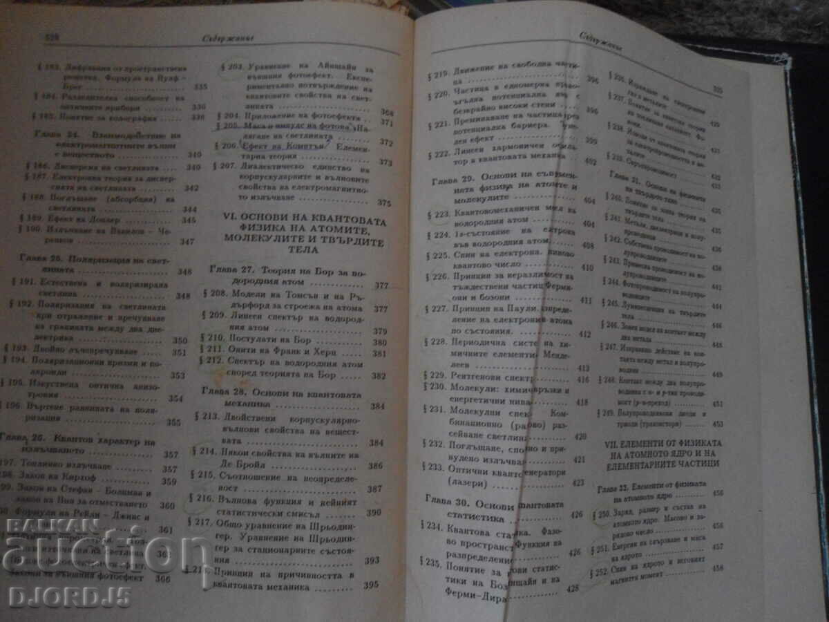 curs de FIZICA - 6 curs de FIZICA - 6