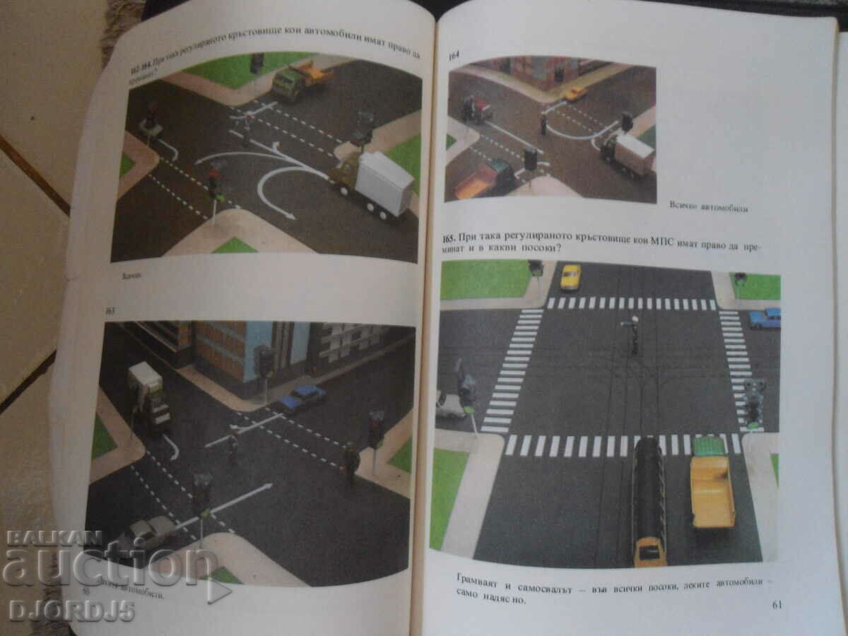 Traffic safety - questions and answers with price 2.00 BGN | € 1.02 Traffic safety - questions and answers with price 2.00 BGN | € 1.02