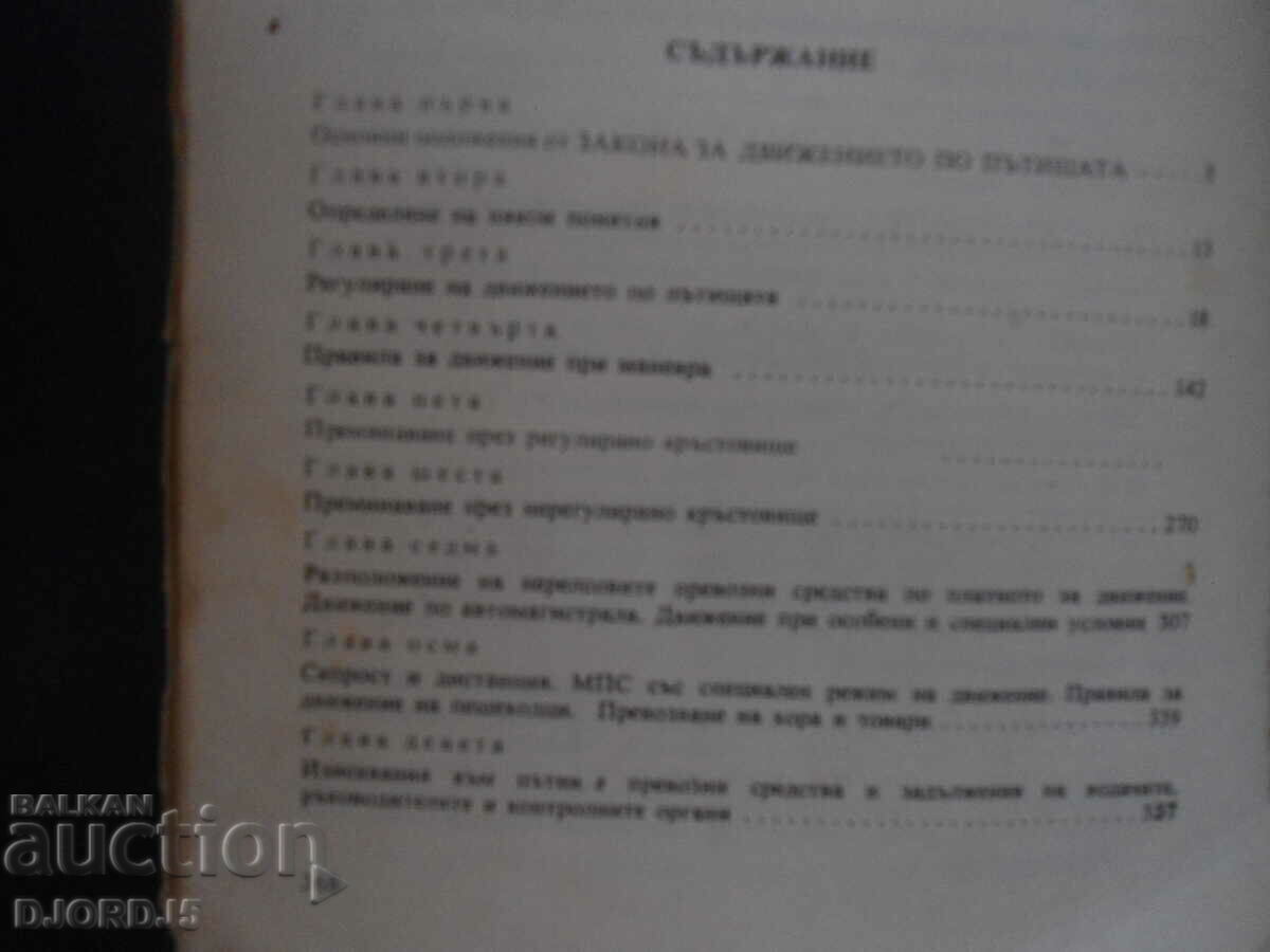 Delivery of Traffic safety - questions and answers Delivery of Traffic safety - questions and answers