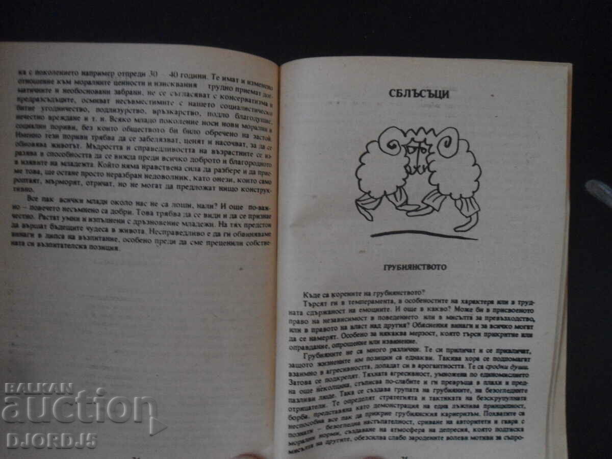 Auction The first seven years and beyond Auction The first seven years and beyond