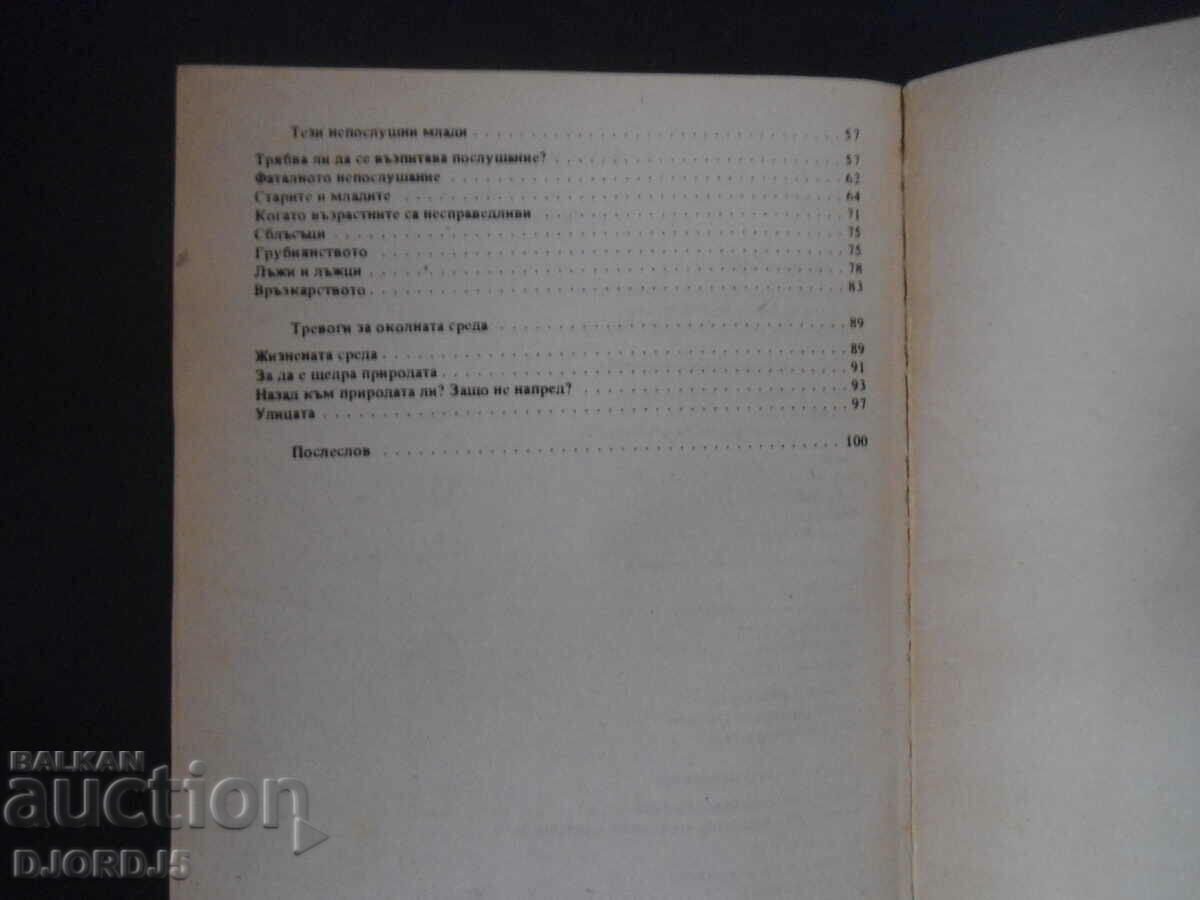 The first seven years and beyond - 5 The first seven years and beyond - 5