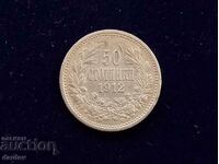 Bulgaria 50 cents 1912