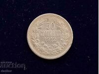 Βουλγαρία 50 σεντς 1912