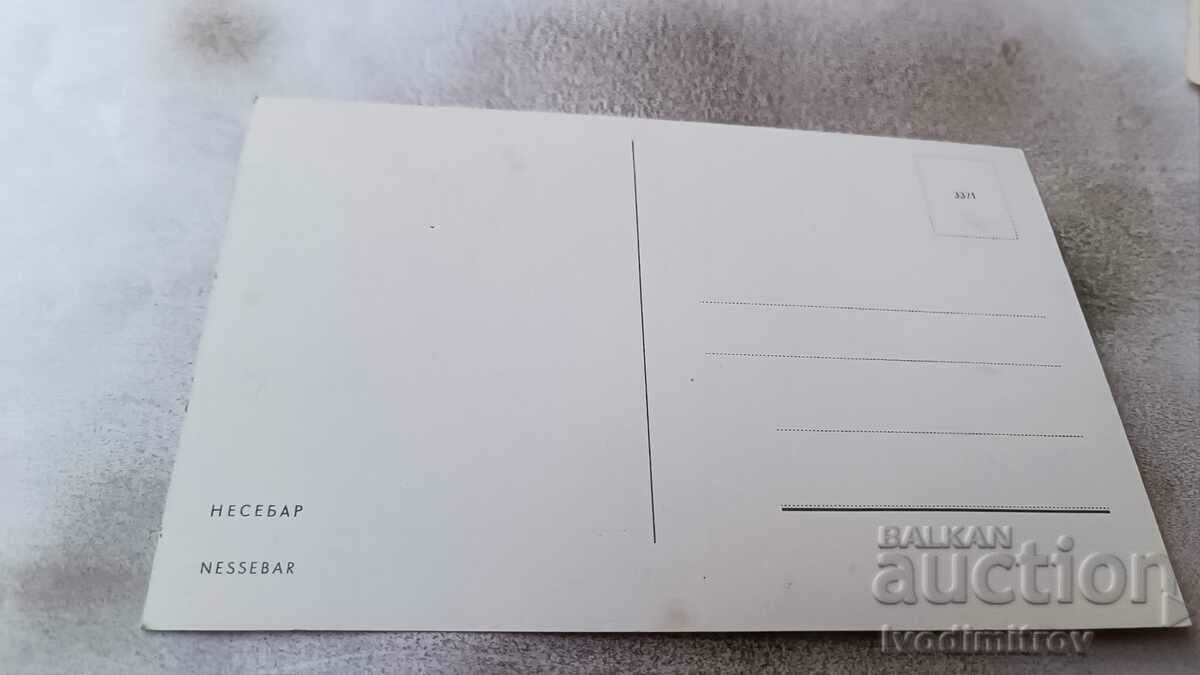 Postcard Nessebar with price 0.95 BGN | € 0.49 Postcard Nessebar with price 0.95 BGN | € 0.49