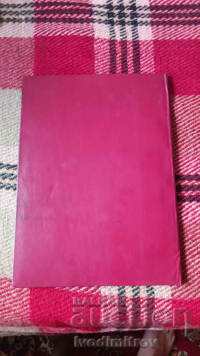 Auction Dimitrovgrad folder Auction Dimitrovgrad folder