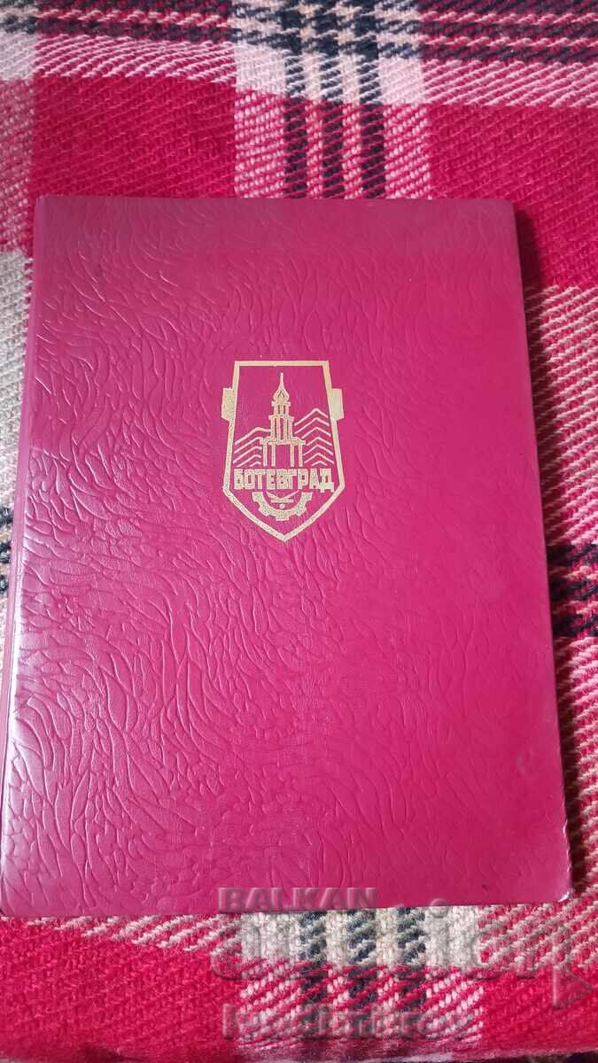 Dimitrovgrad folder